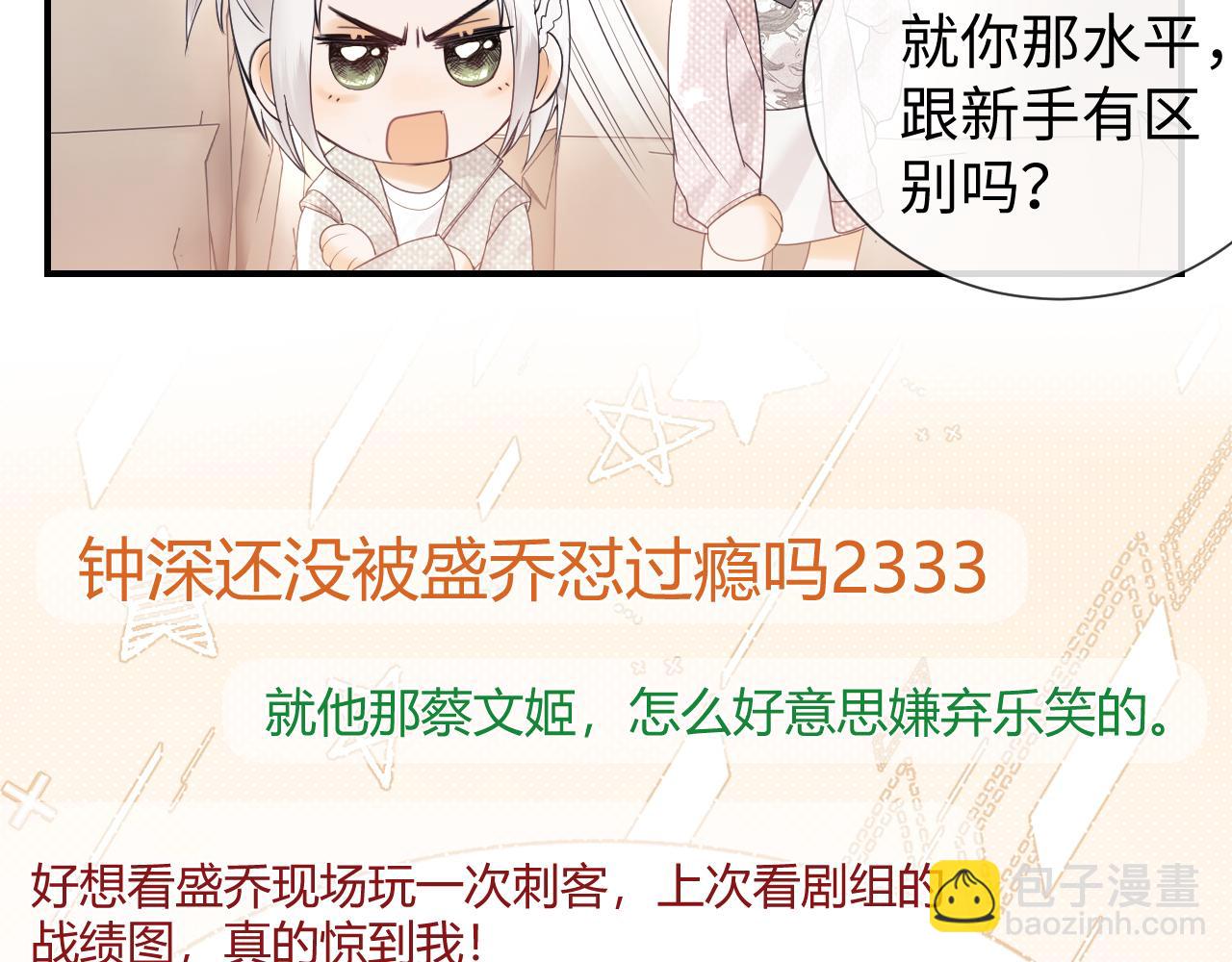 第23话 心动躲不掉48