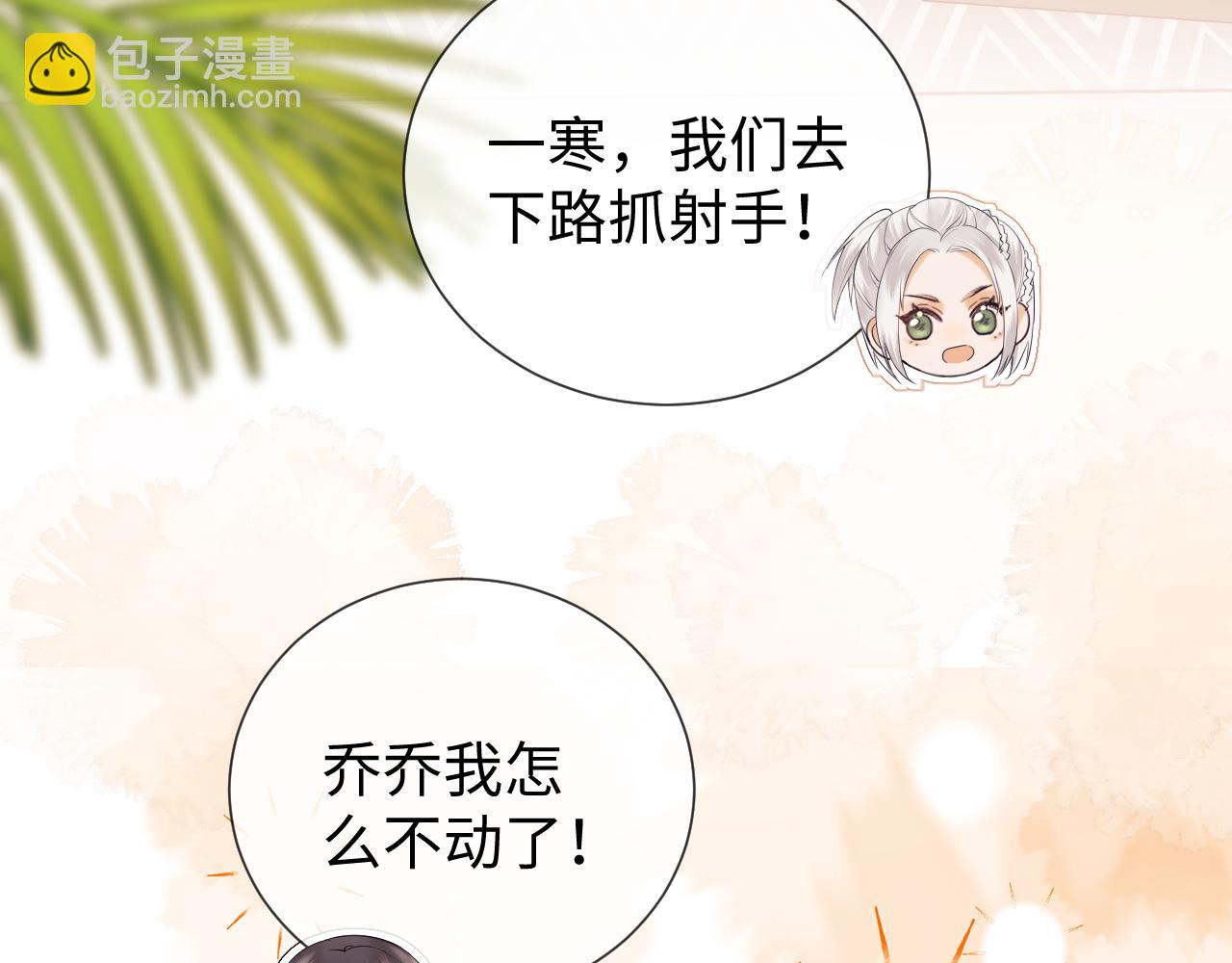第23话 心动躲不掉56