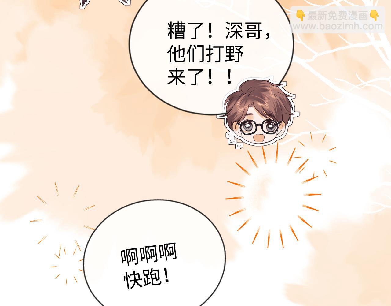 第23话 心动躲不掉58