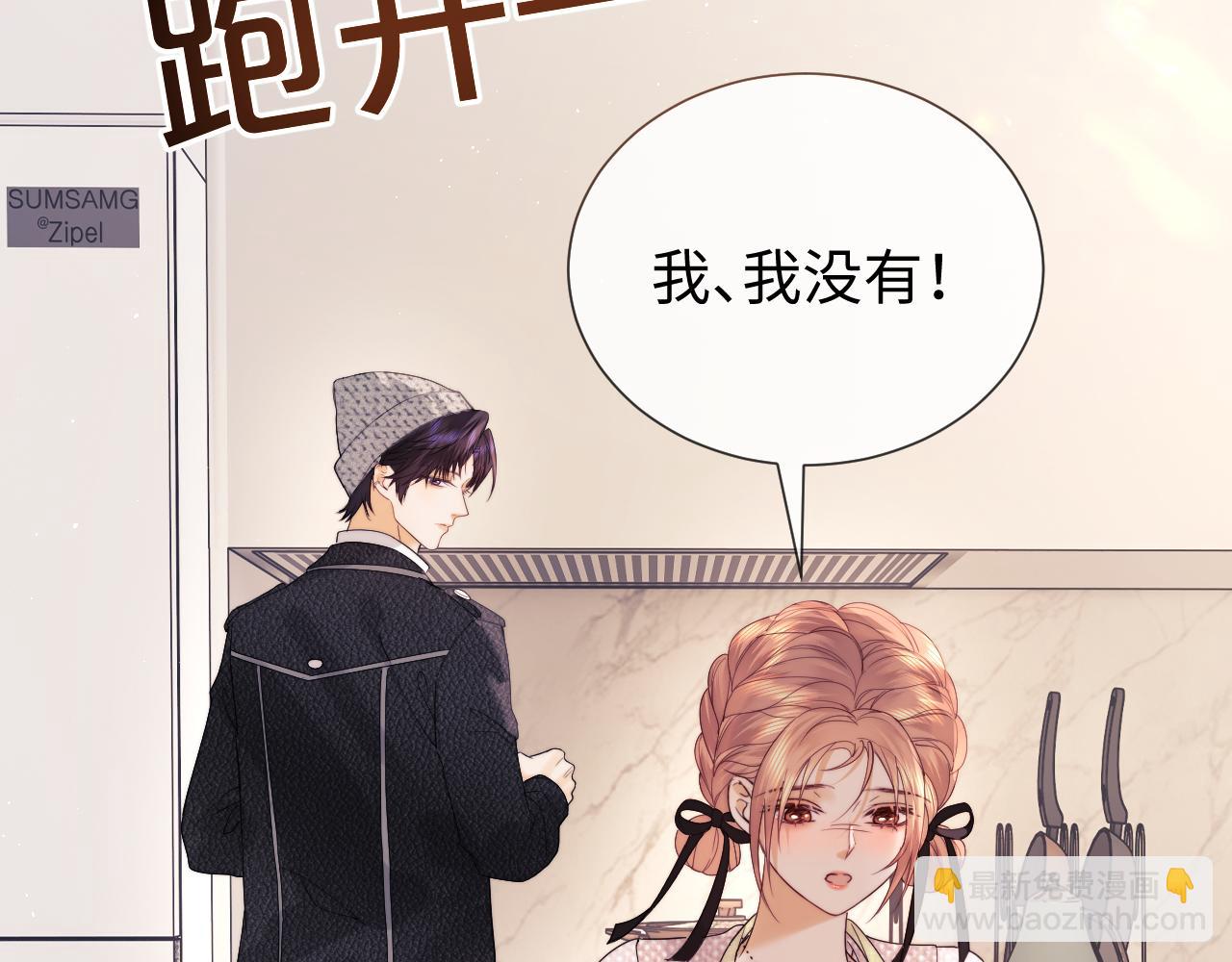 第23话 心动躲不掉7