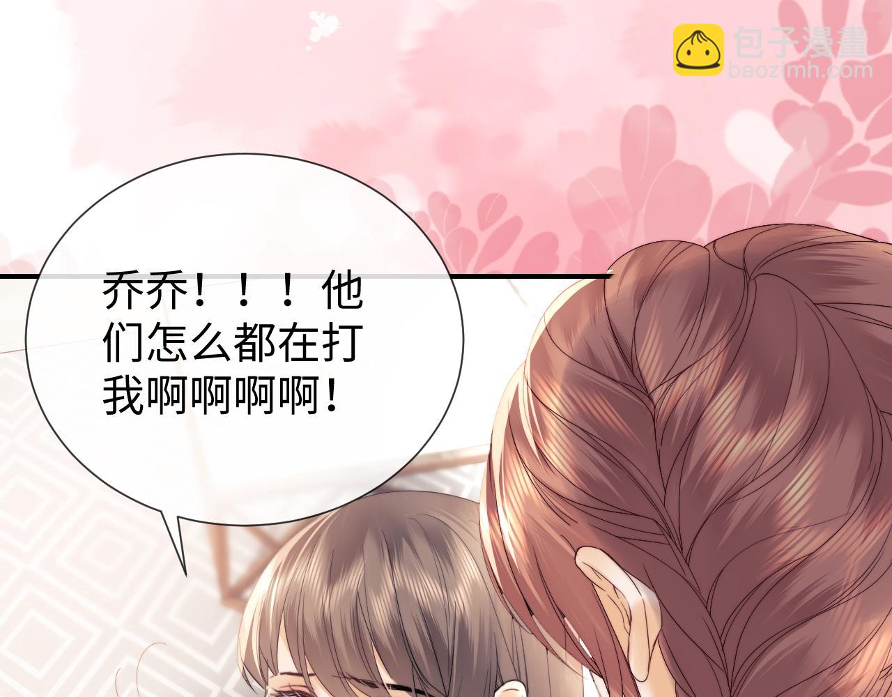 第23话 心动躲不掉74