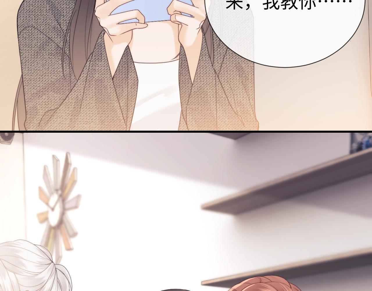 第23话 心动躲不掉77