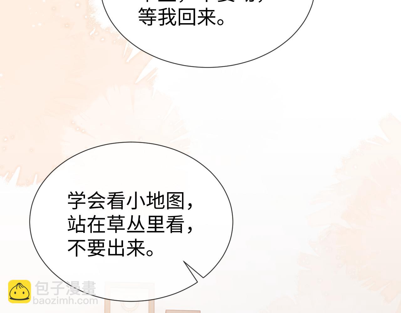 第23话 心动躲不掉81