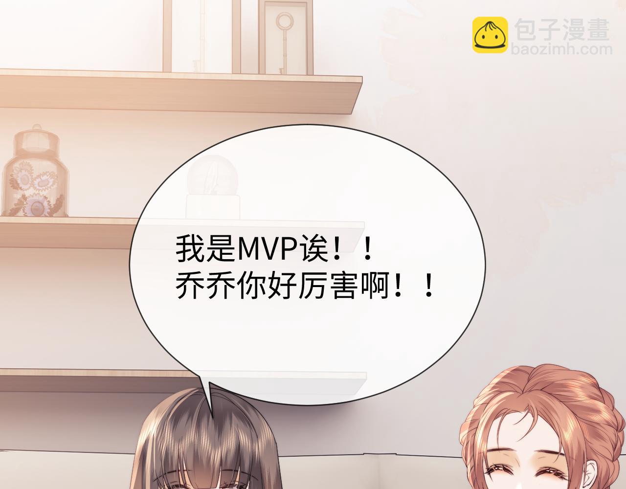 第23话 心动躲不掉82