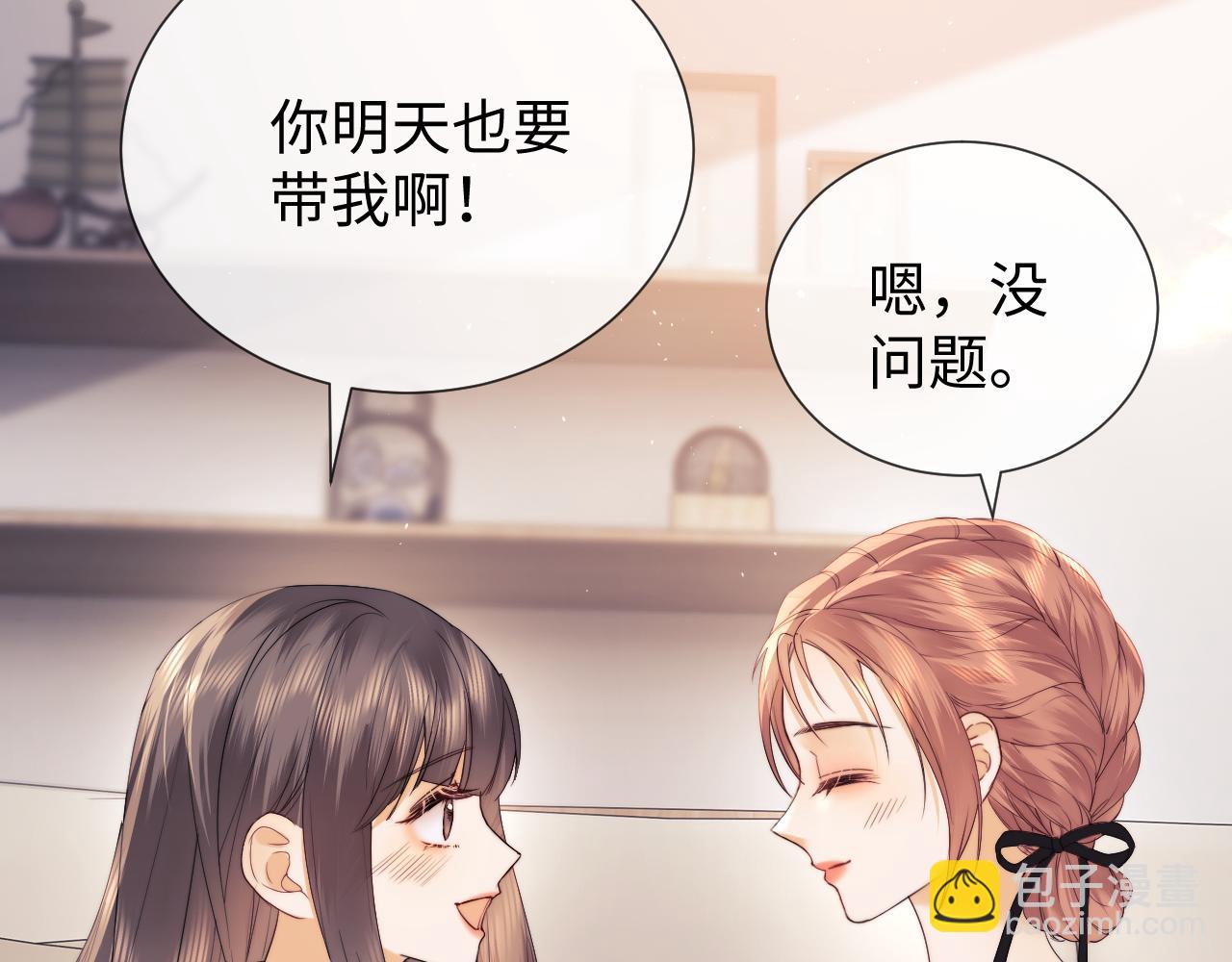 第23话 心动躲不掉86