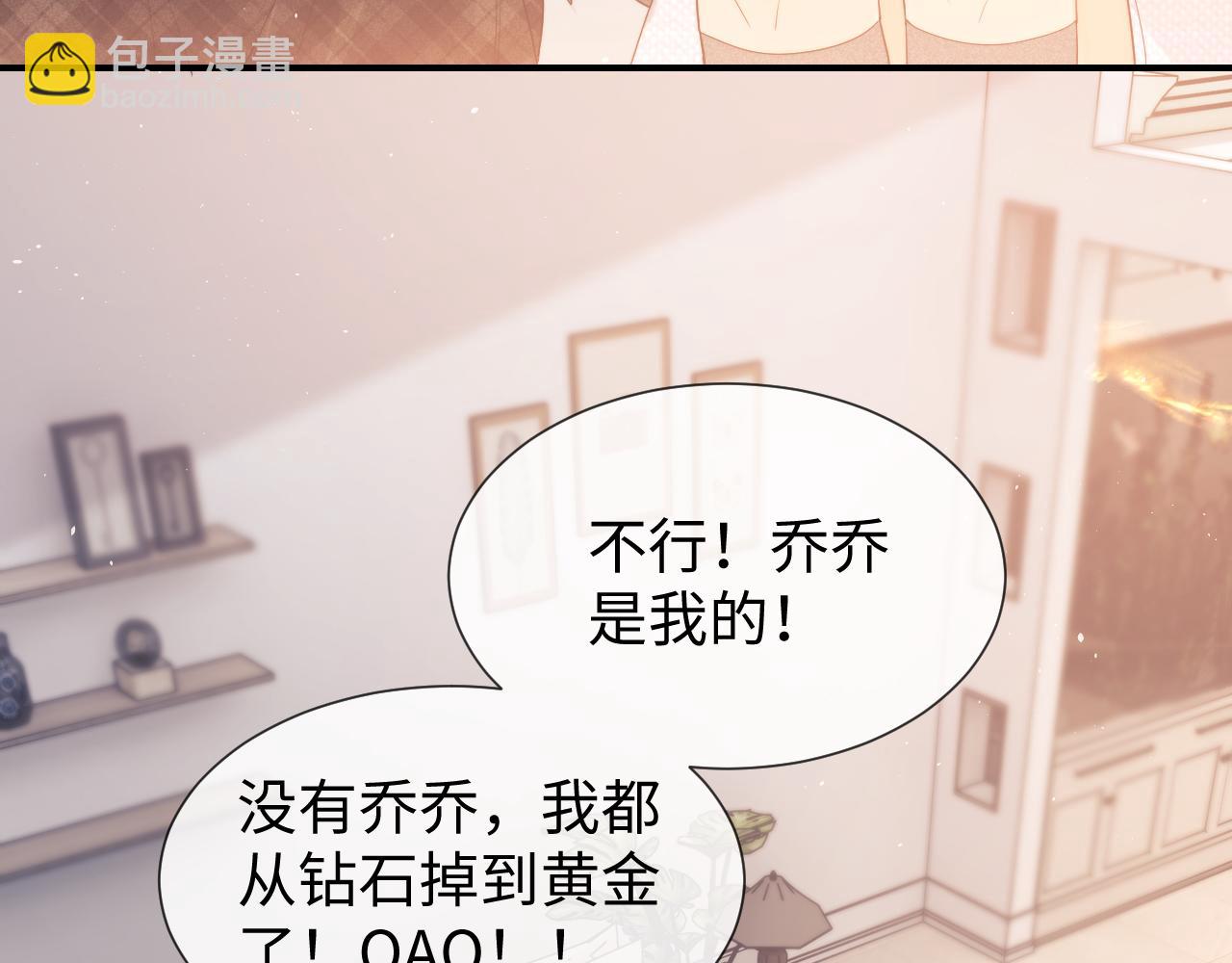第23话 心动躲不掉88