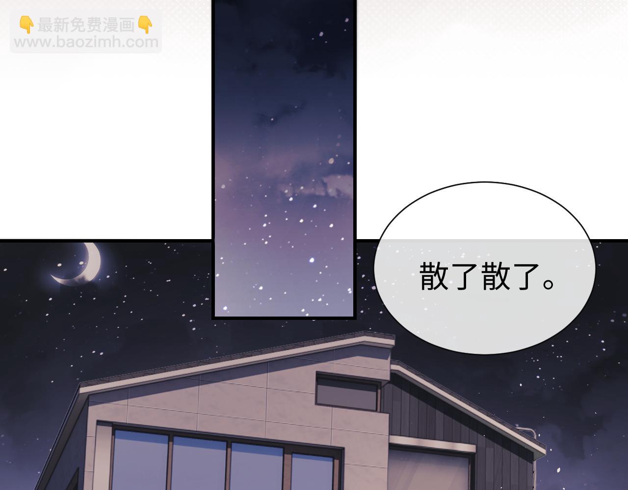 第23话 心动躲不掉94