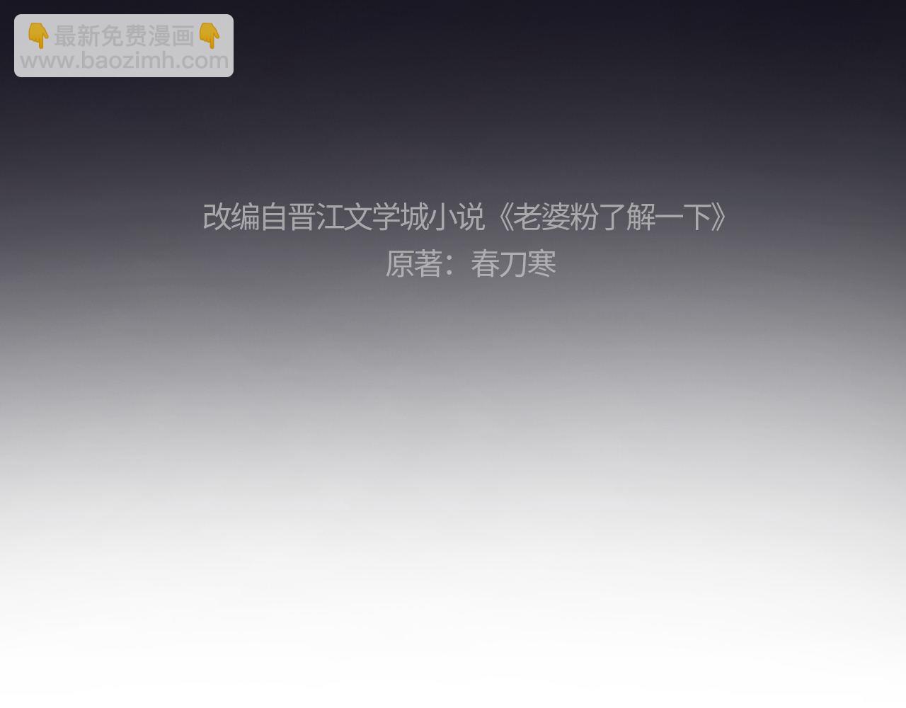 第30话 温馨3