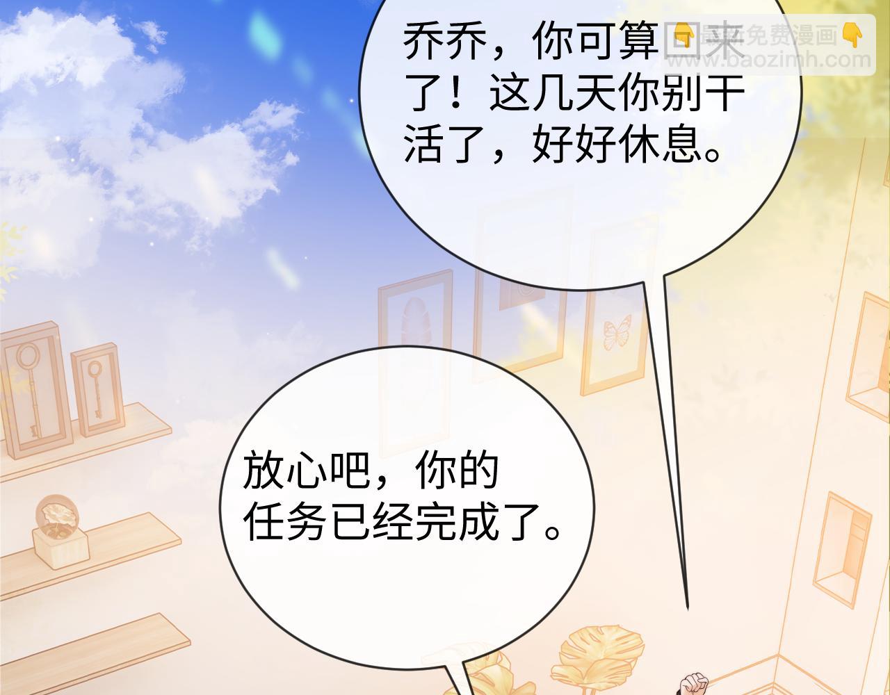 第30话 温馨84