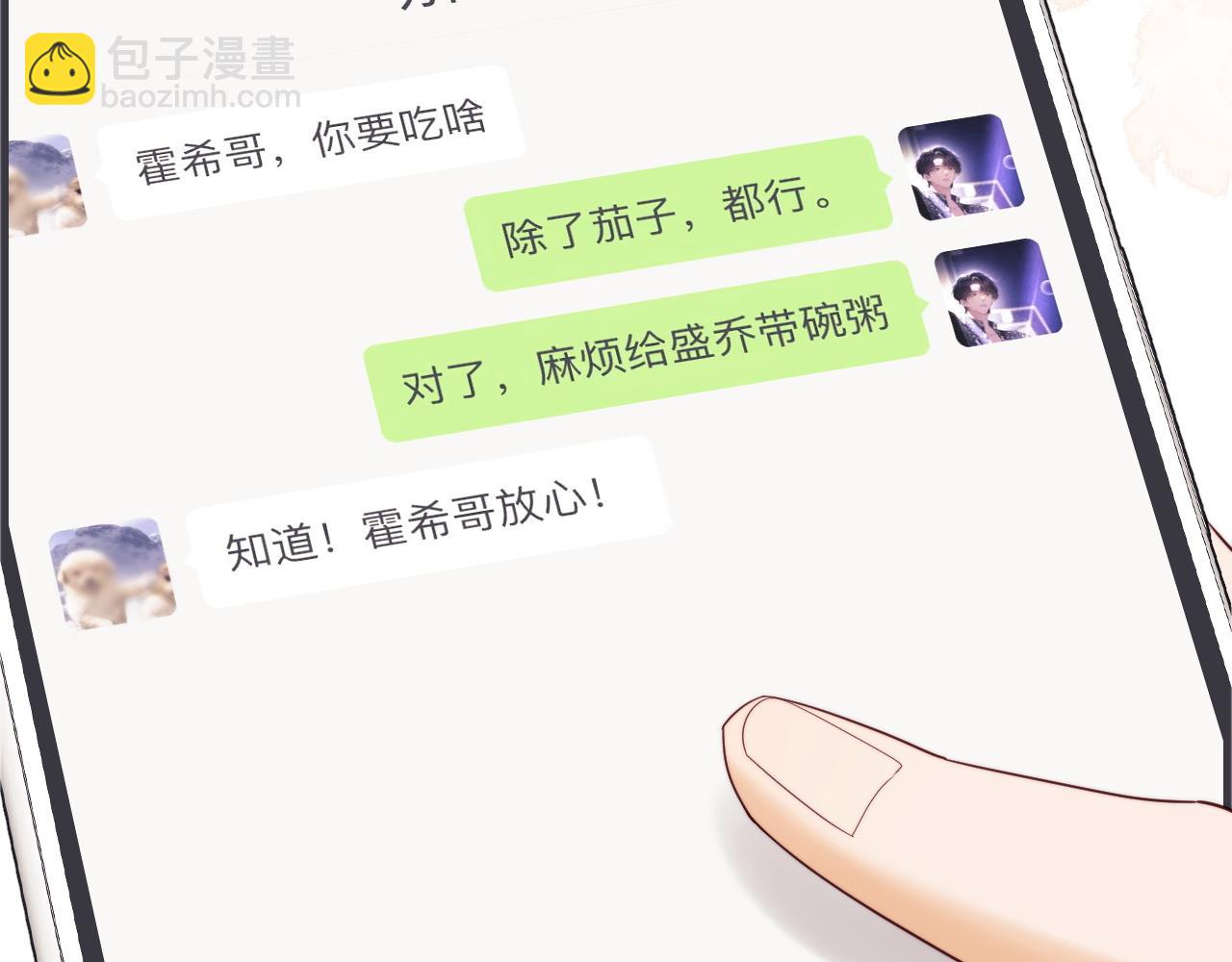 第32话 我自由了！47