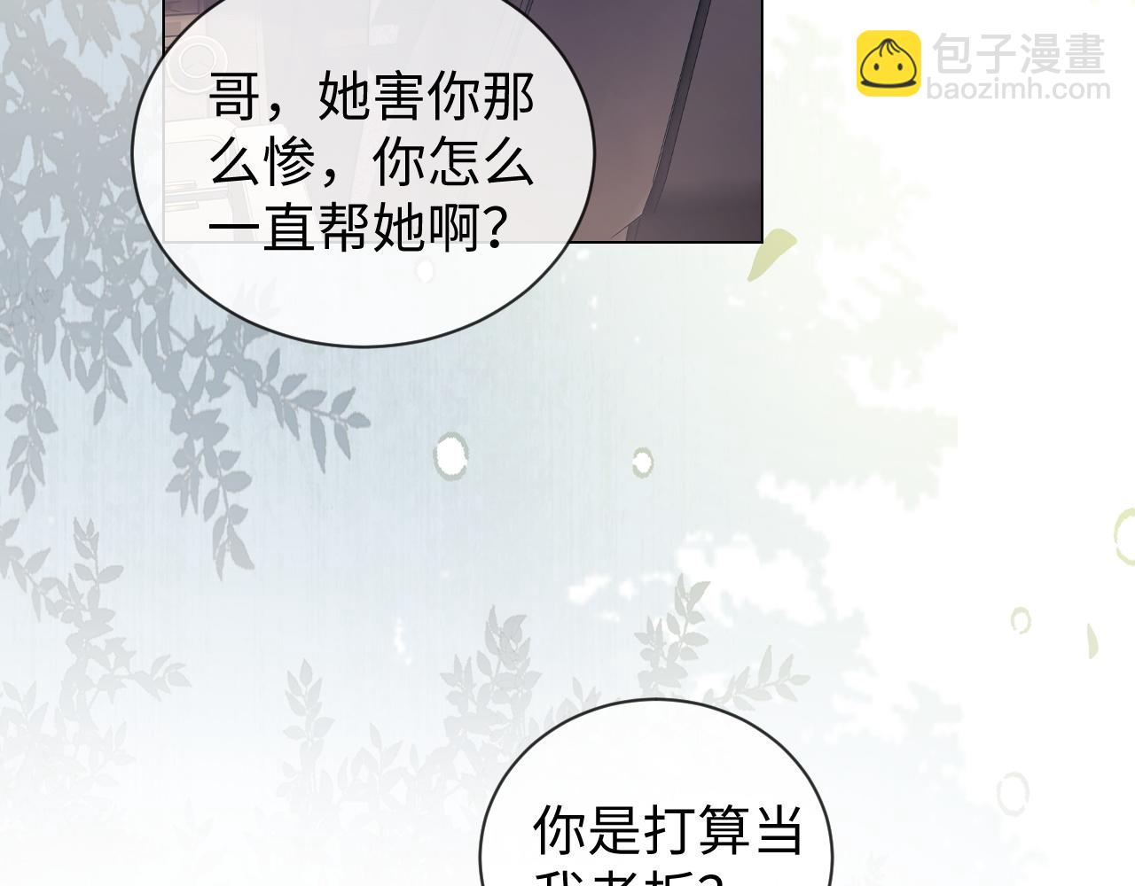 第32话 我自由了！59