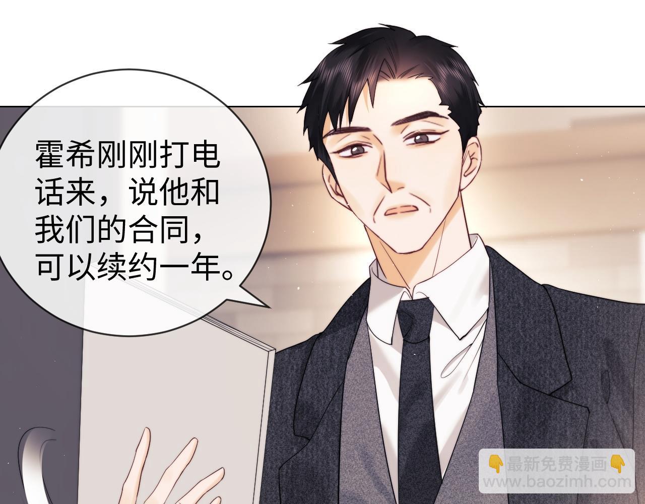 第32话 我自由了！70