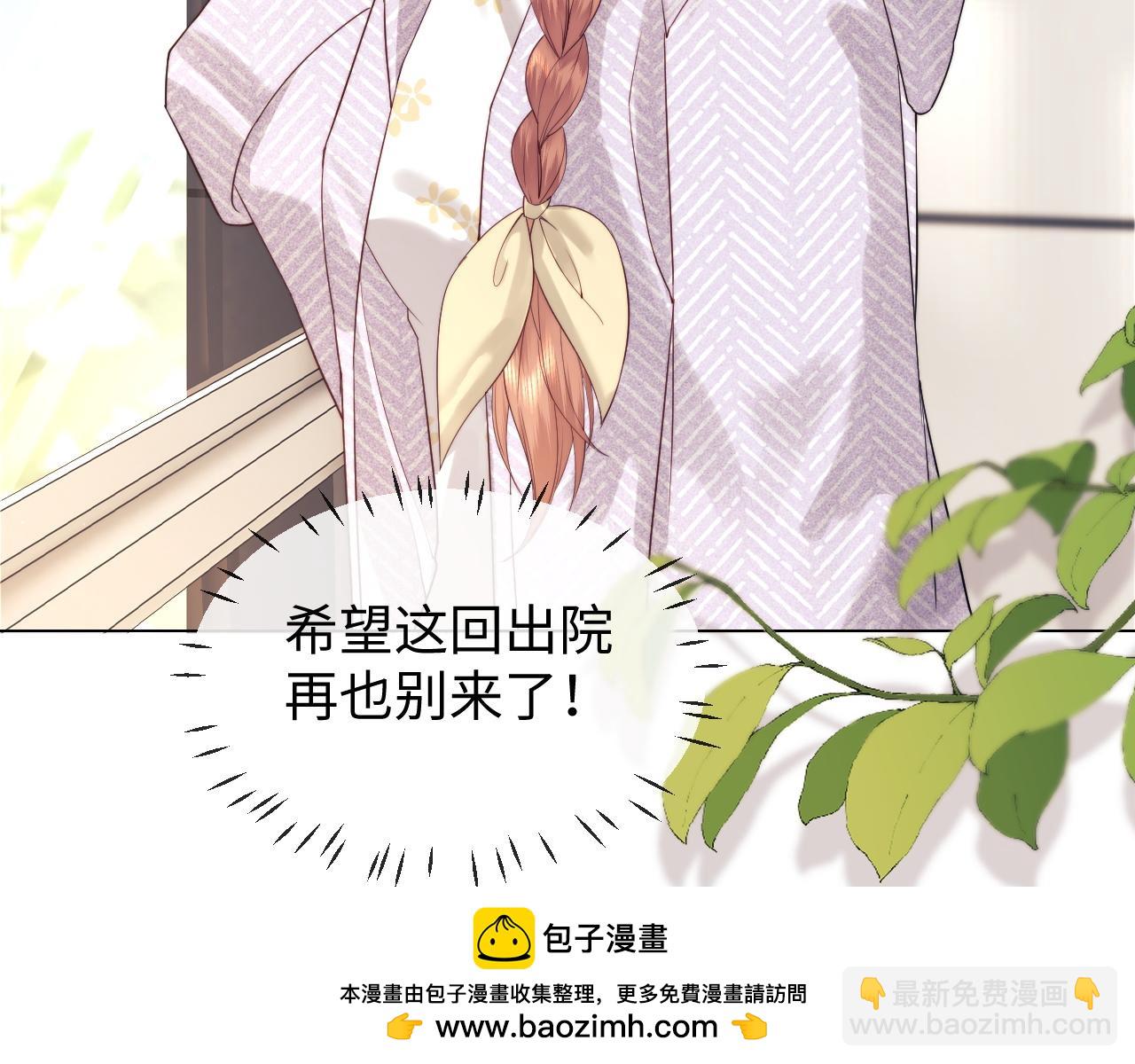 第32话 我自由了！77