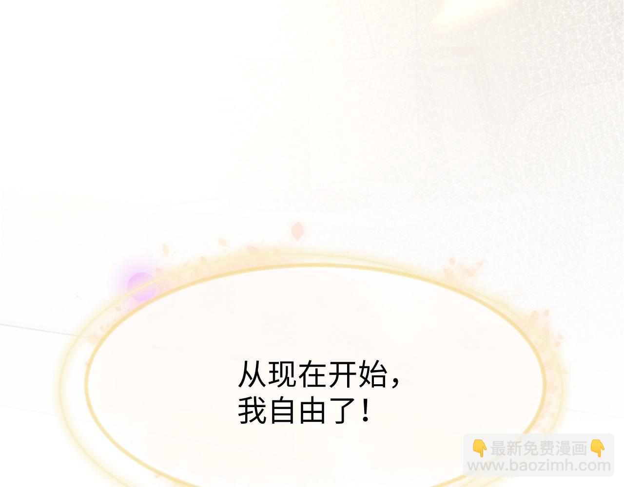 第32话 我自由了！93