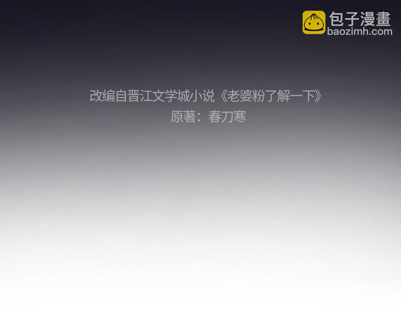第42话 好戏即将开始！3