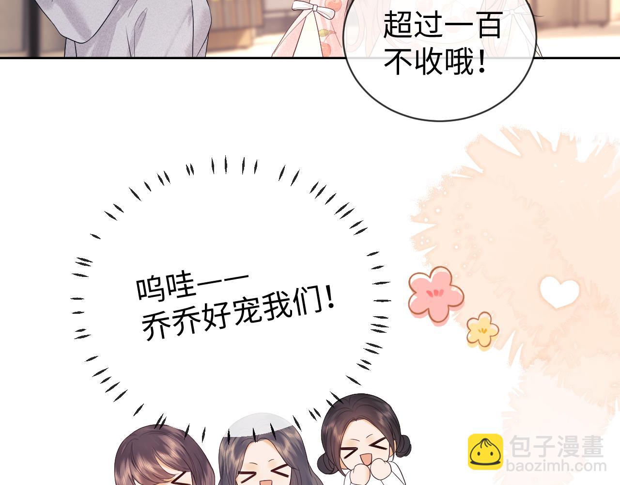 第42话 好戏即将开始！46