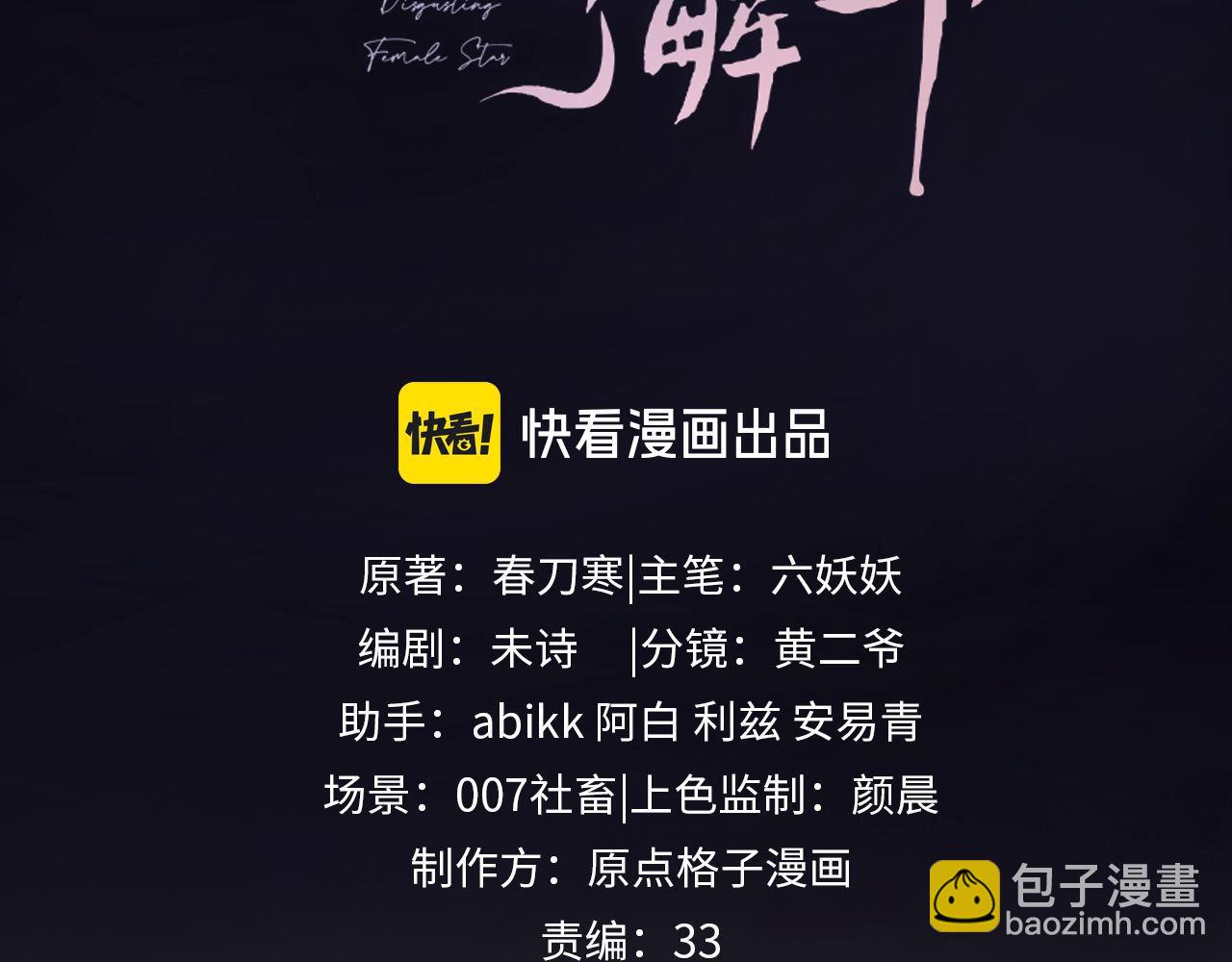 第72话2