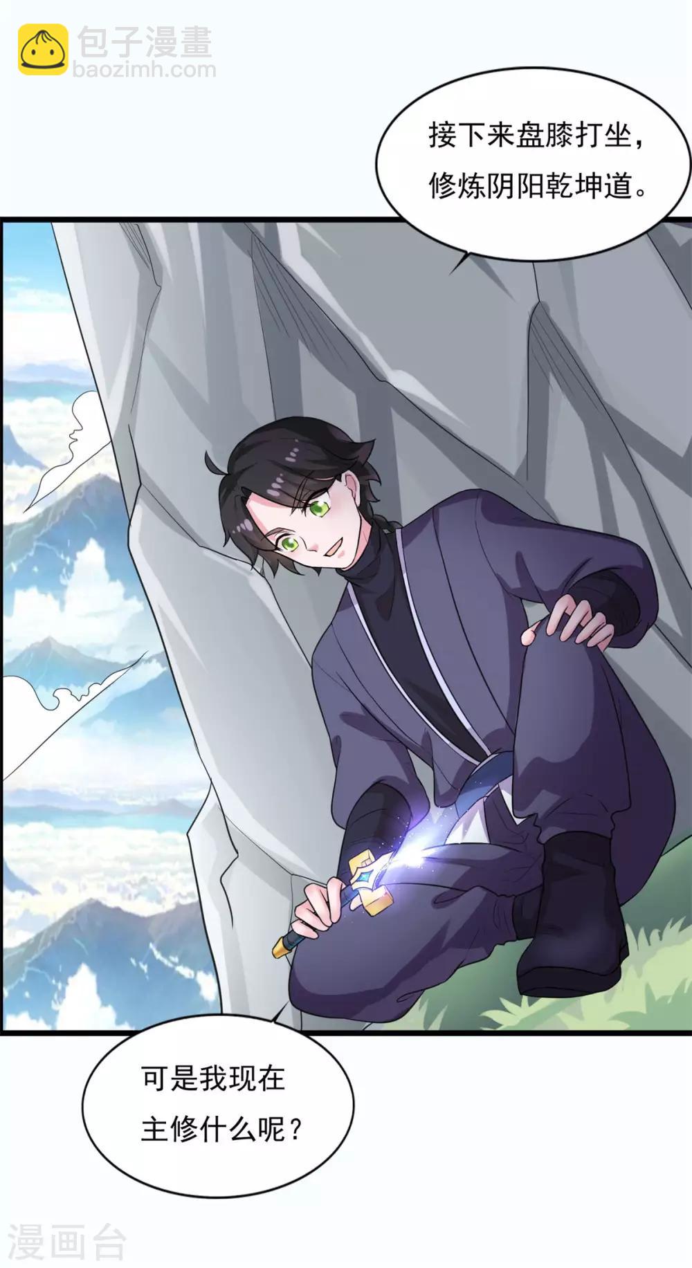 第21话 神剑八式18