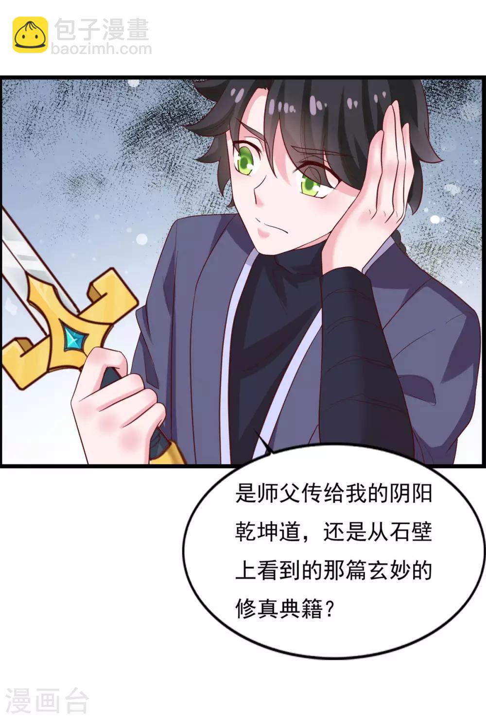 第21话 神剑八式19
