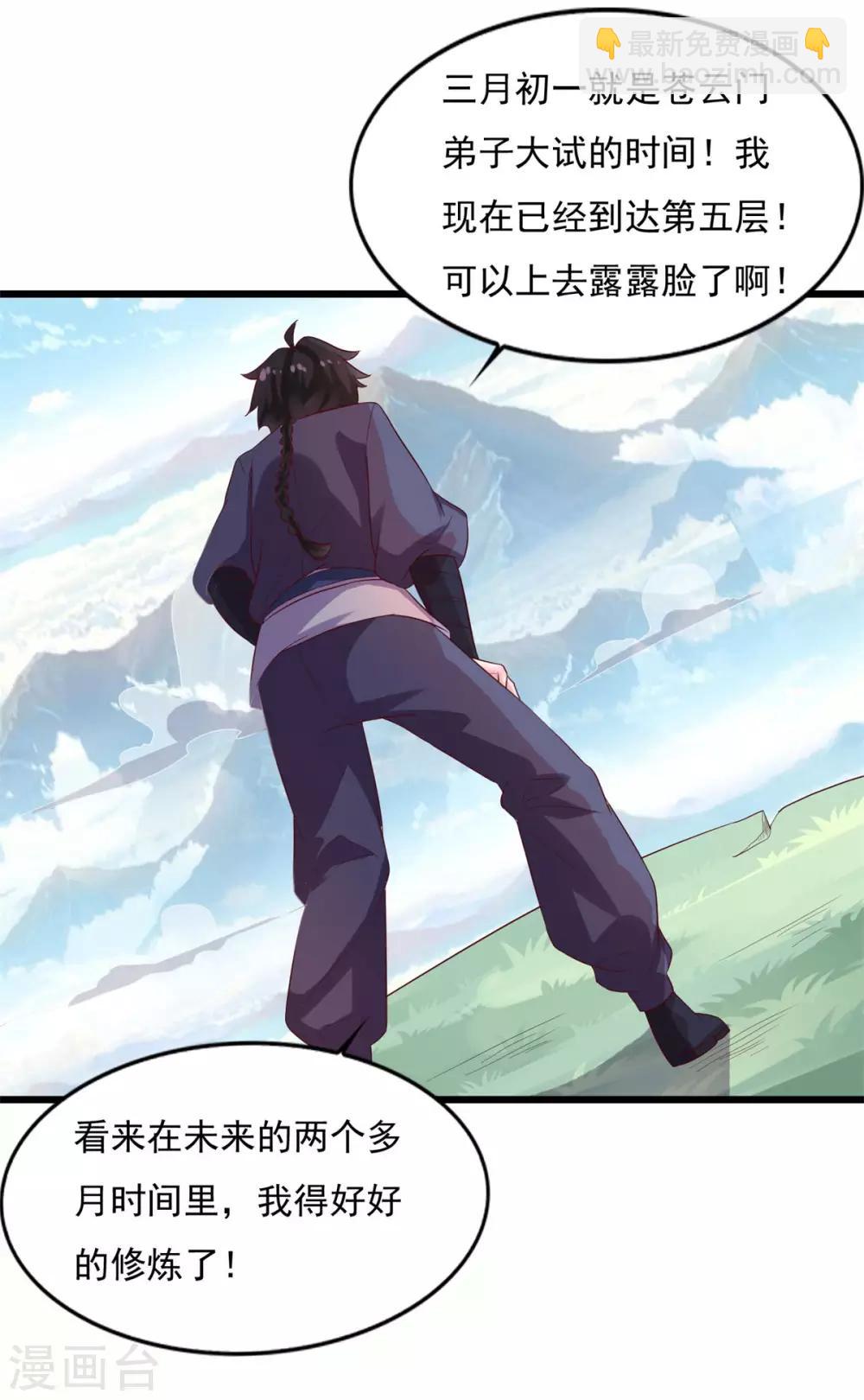 第21话 神剑八式6