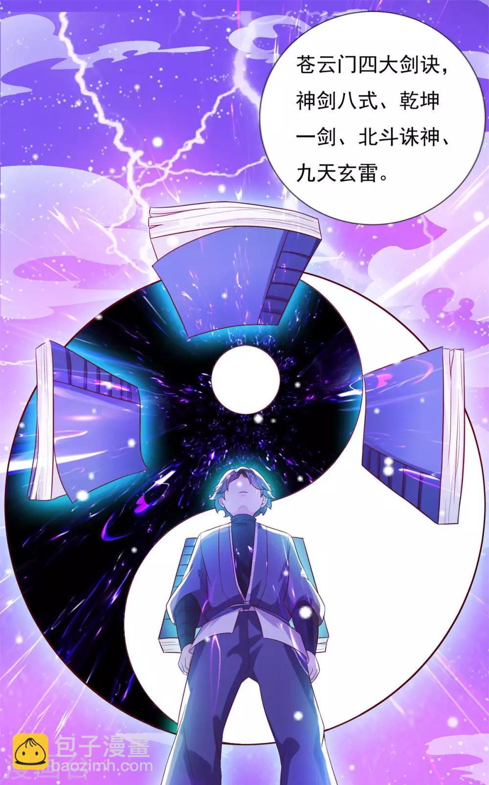 第21话 神剑八式9
