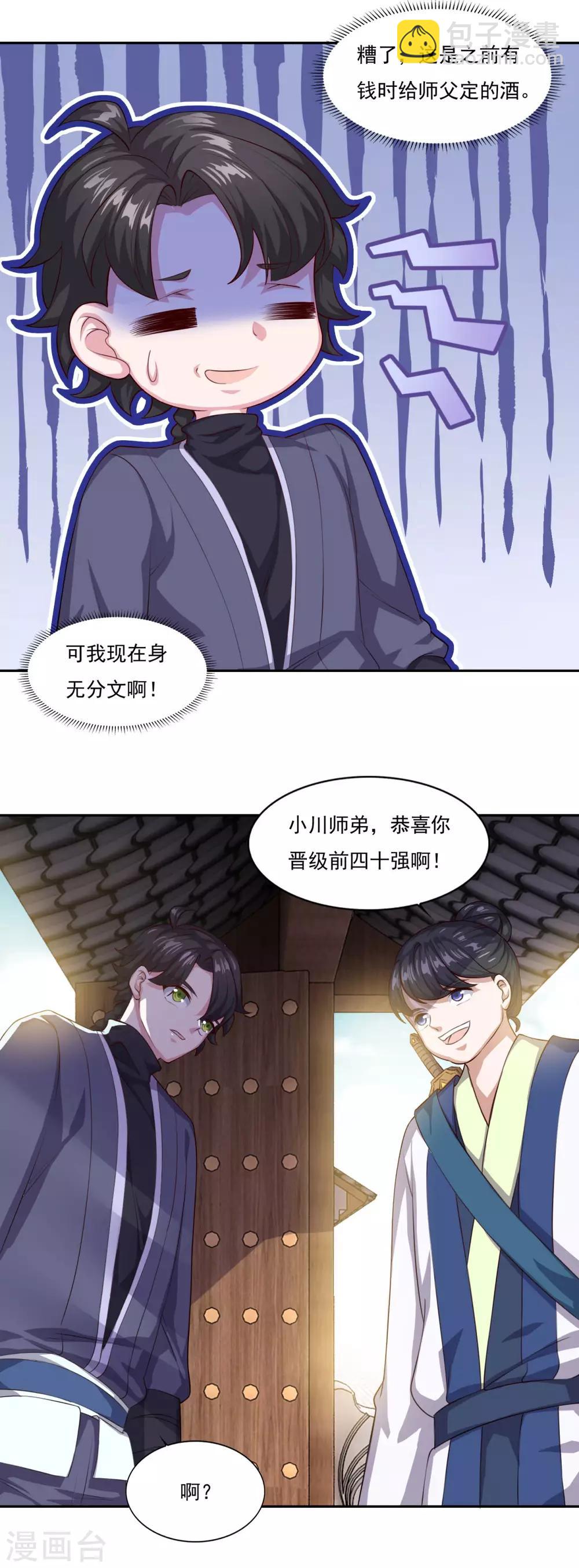 第63话 决心15