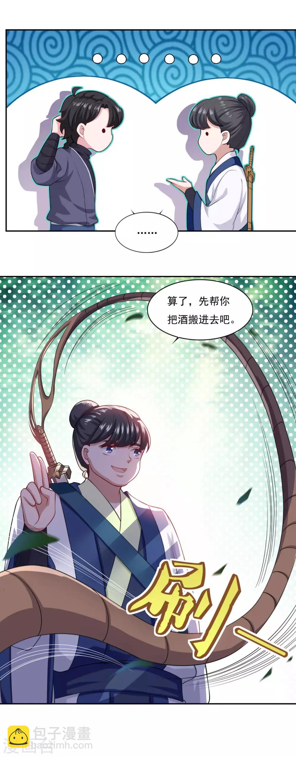 第63话 决心17
