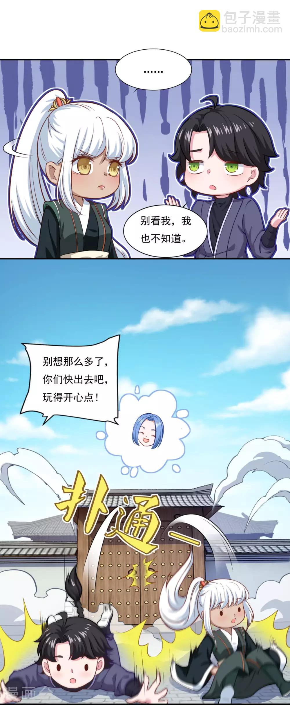 第65话 百里鸢13