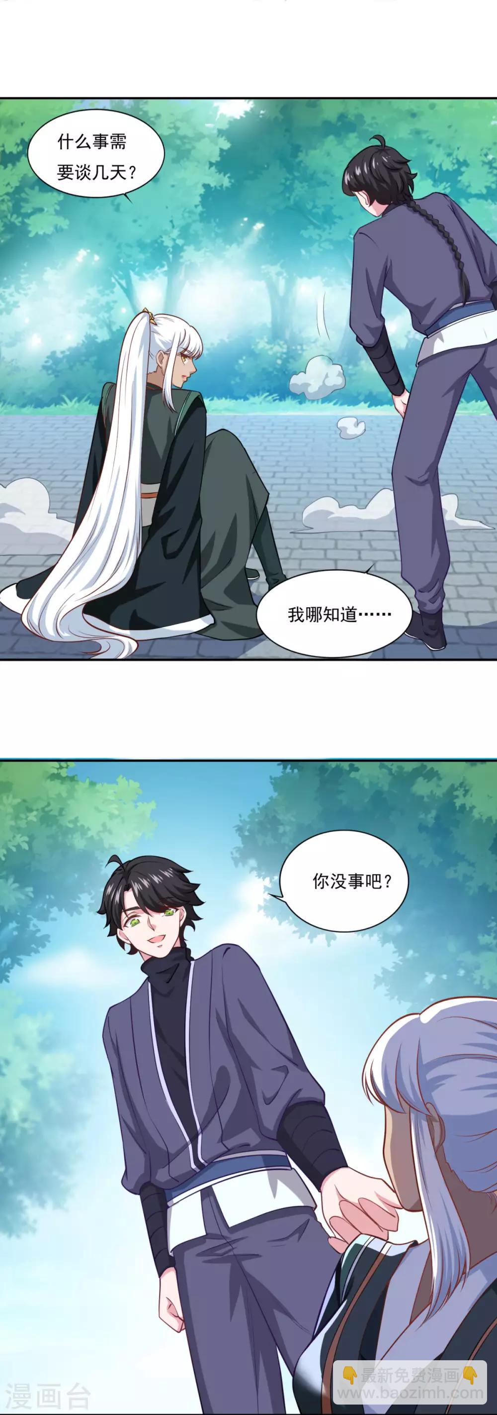 第65话 百里鸢14