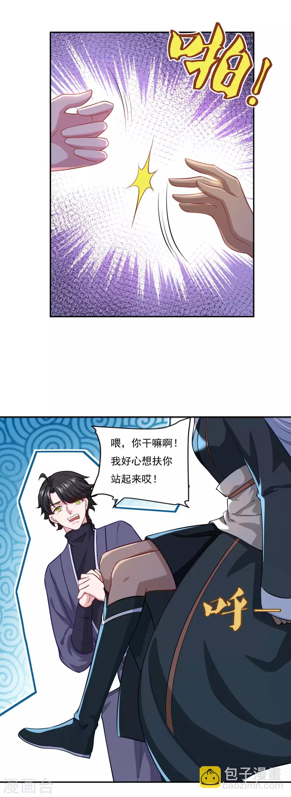 第65话 百里鸢15