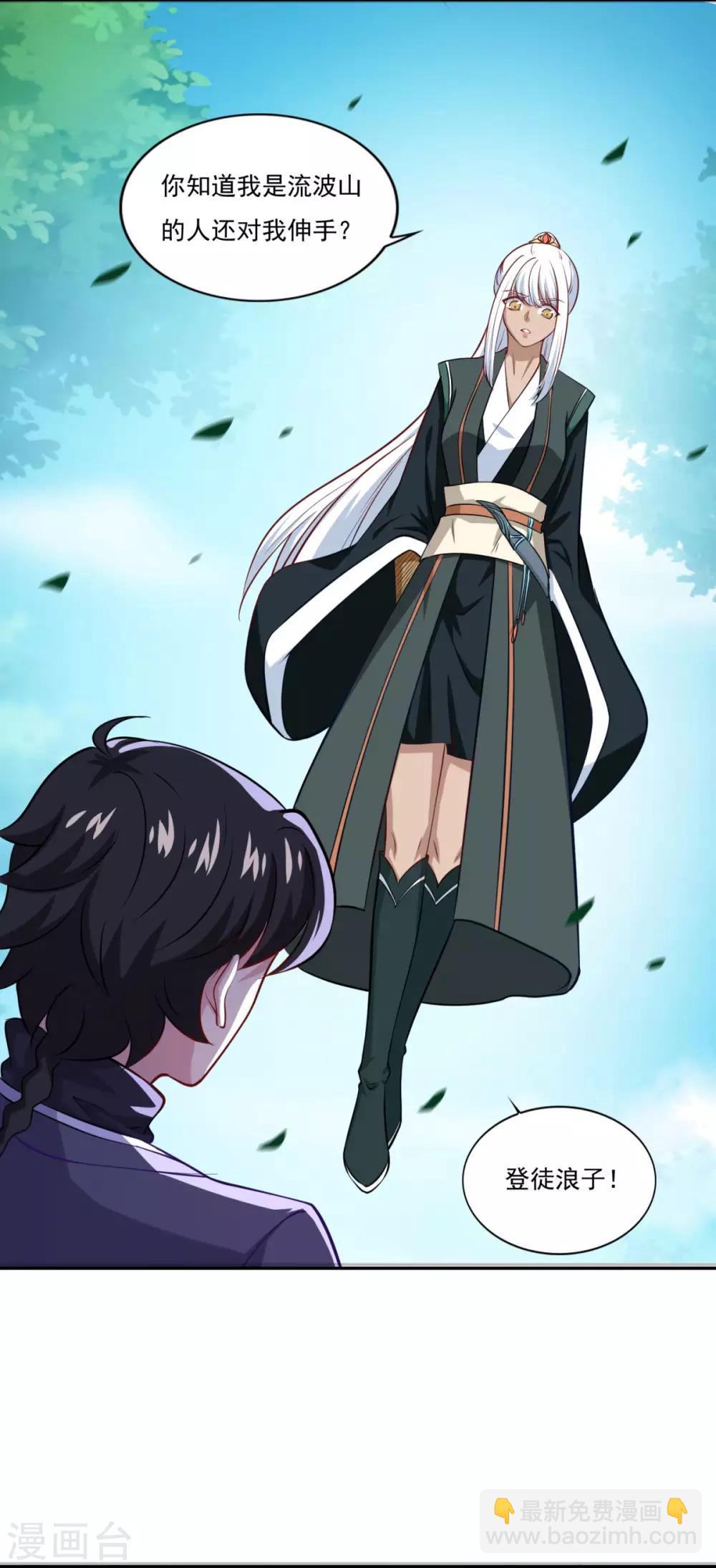 第65话 百里鸢16