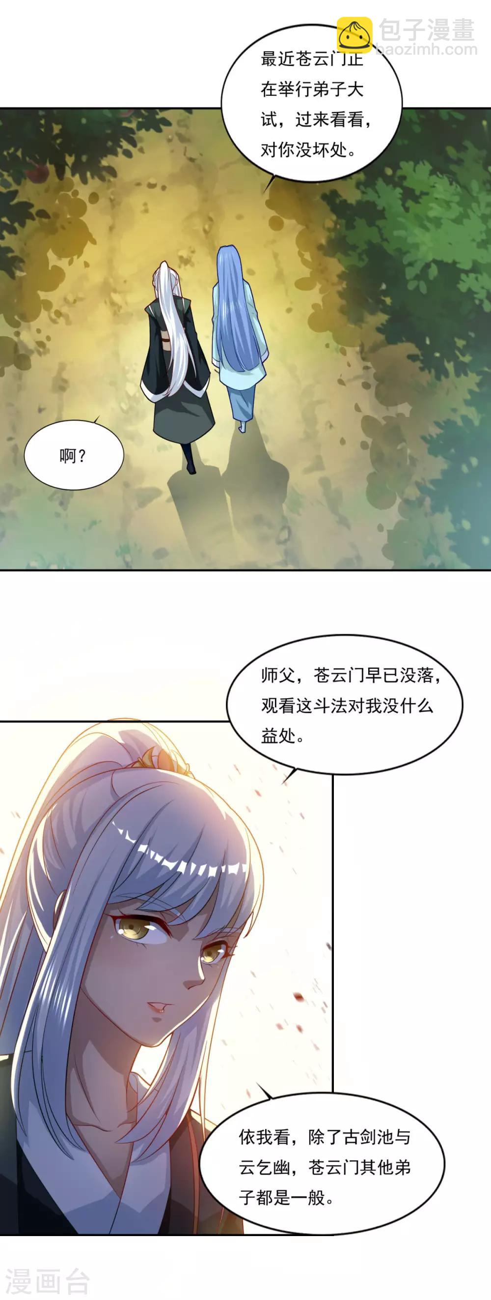 第65话 百里鸢2