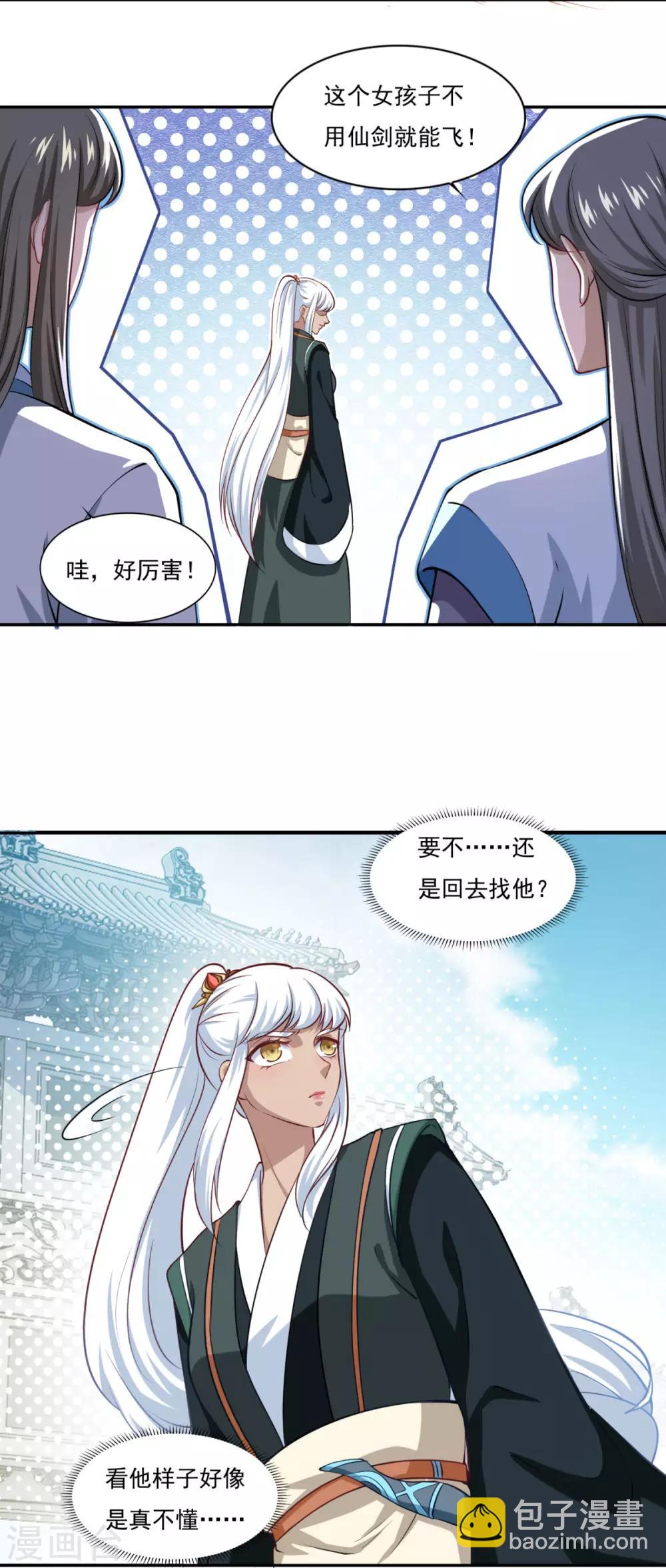 第65话 百里鸢22