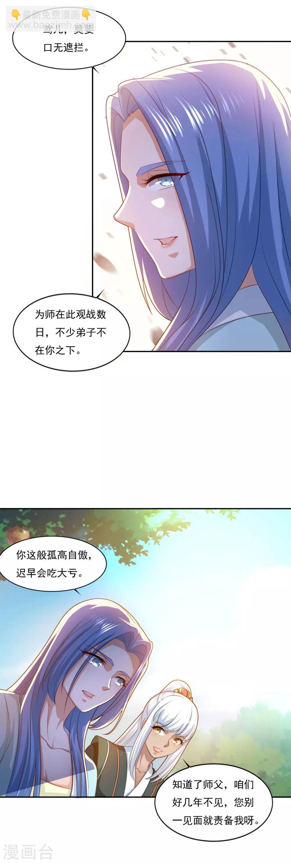 第65话 百里鸢3