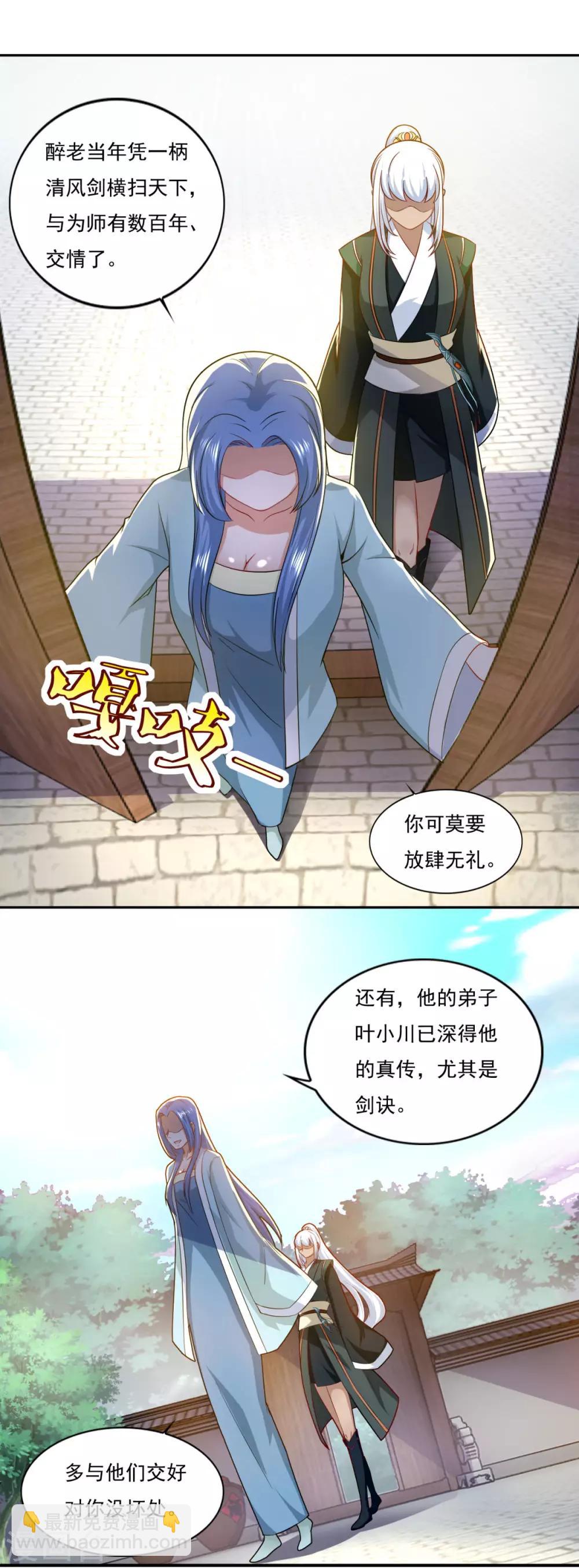 第65话 百里鸢7