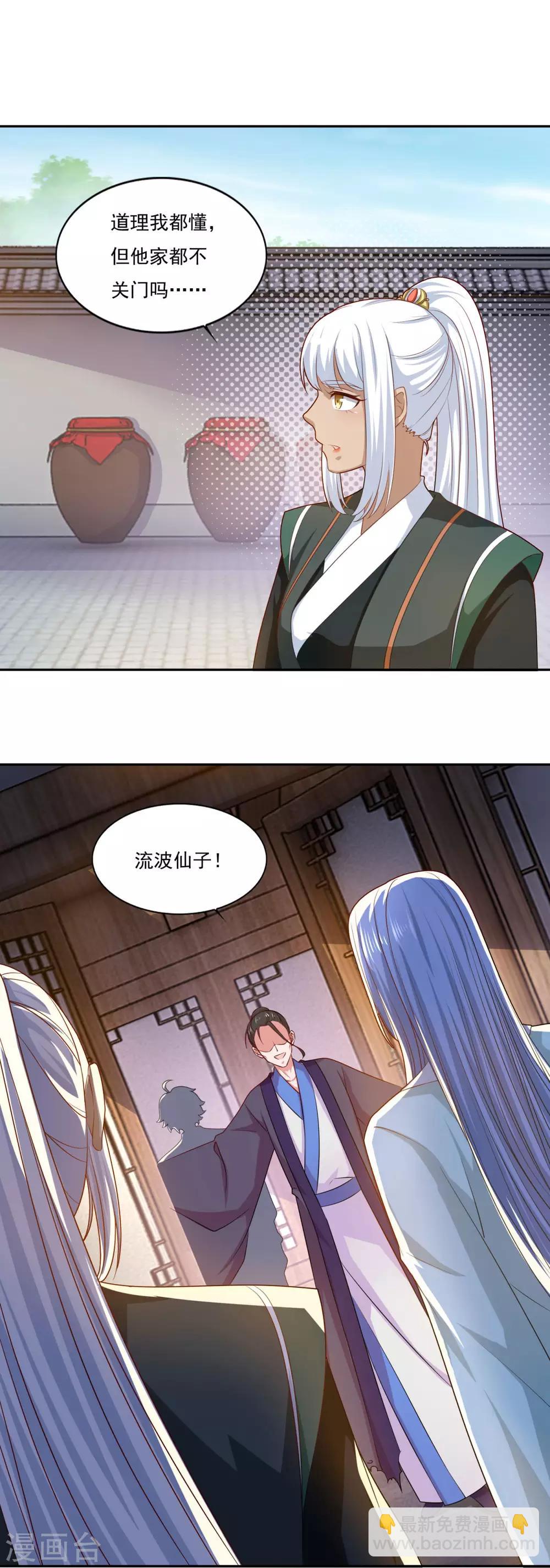 第65话 百里鸢8
