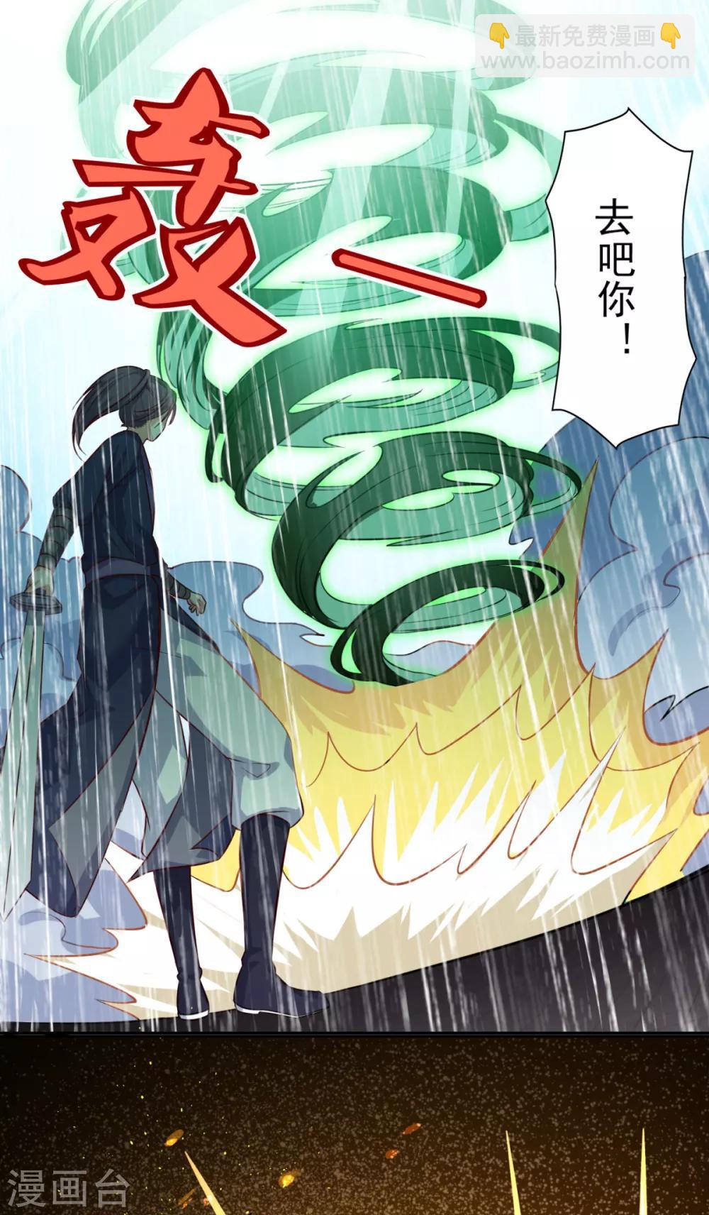 第74话 真•天地一剑18