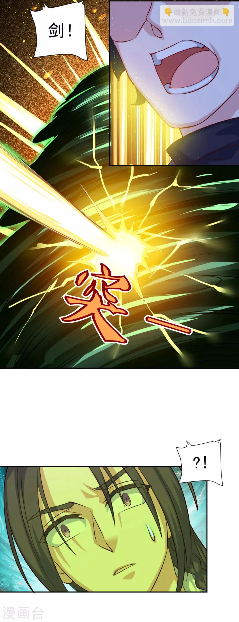 第74话 真•天地一剑19