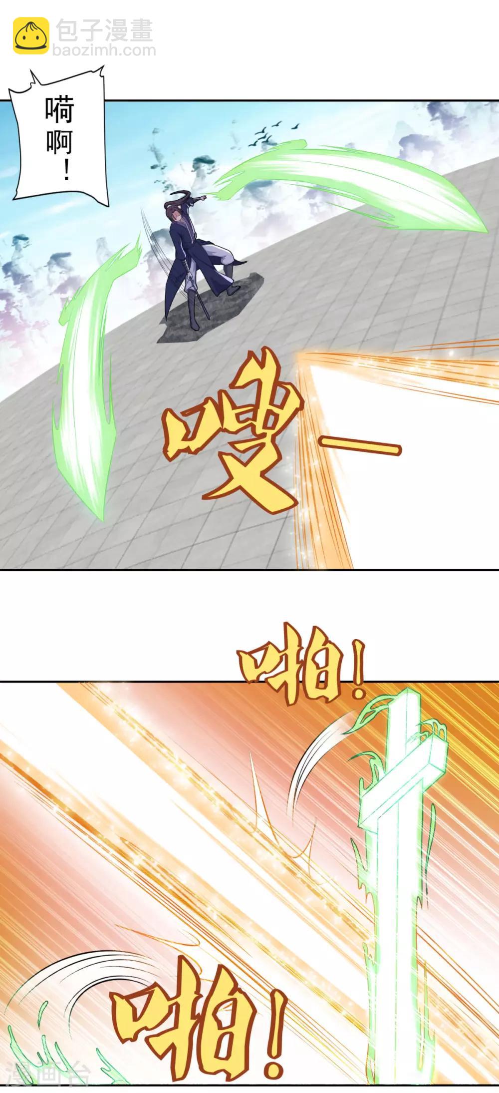 第74话 真•天地一剑20