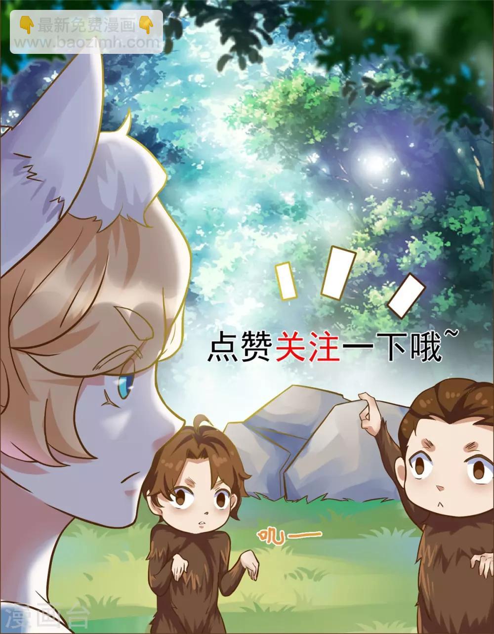 第74话 真•天地一剑25