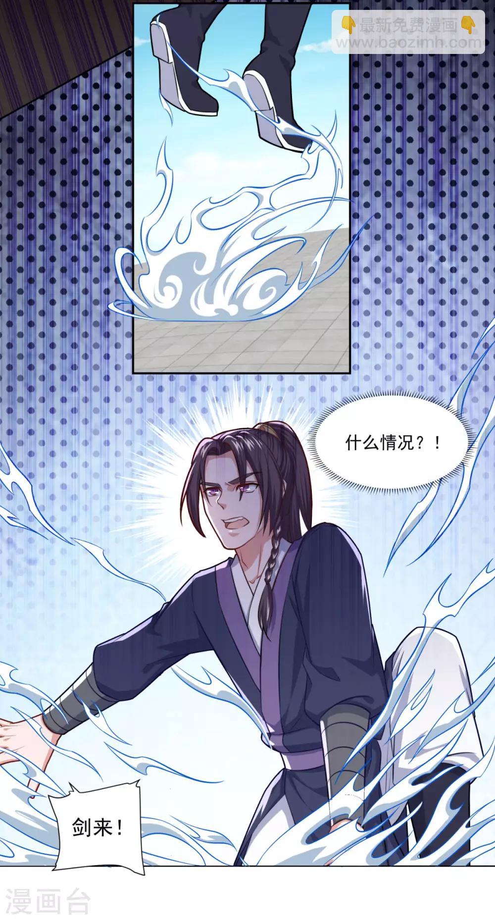 第74话 真•天地一剑8