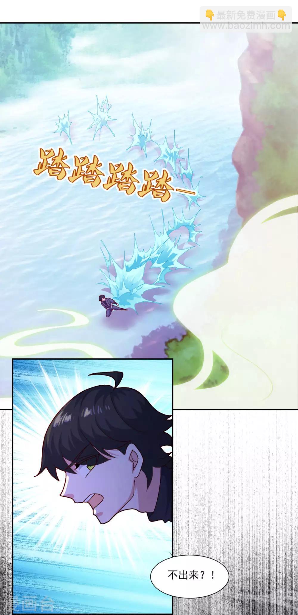 第79话 残魂1