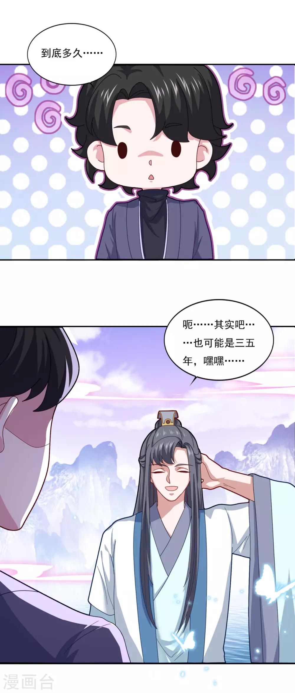 第79话 残魂11