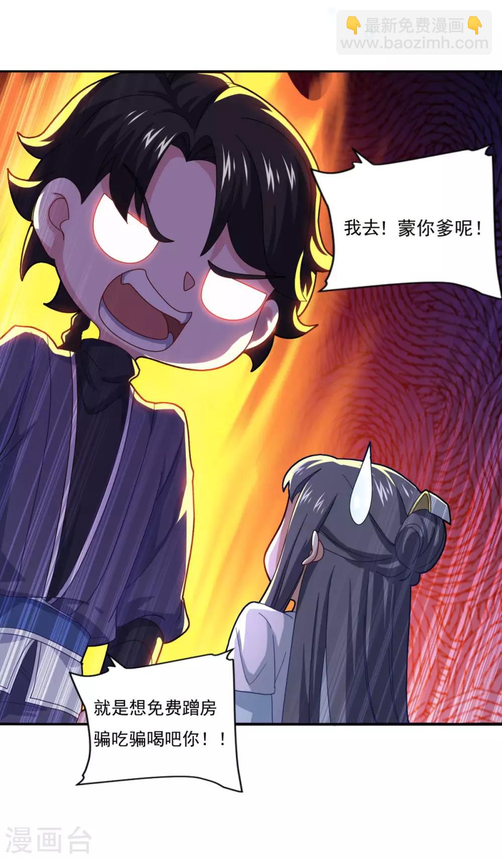 第79话 残魂12