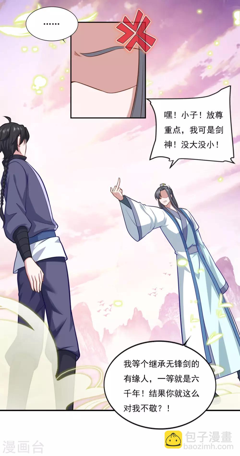 第79话 残魂13