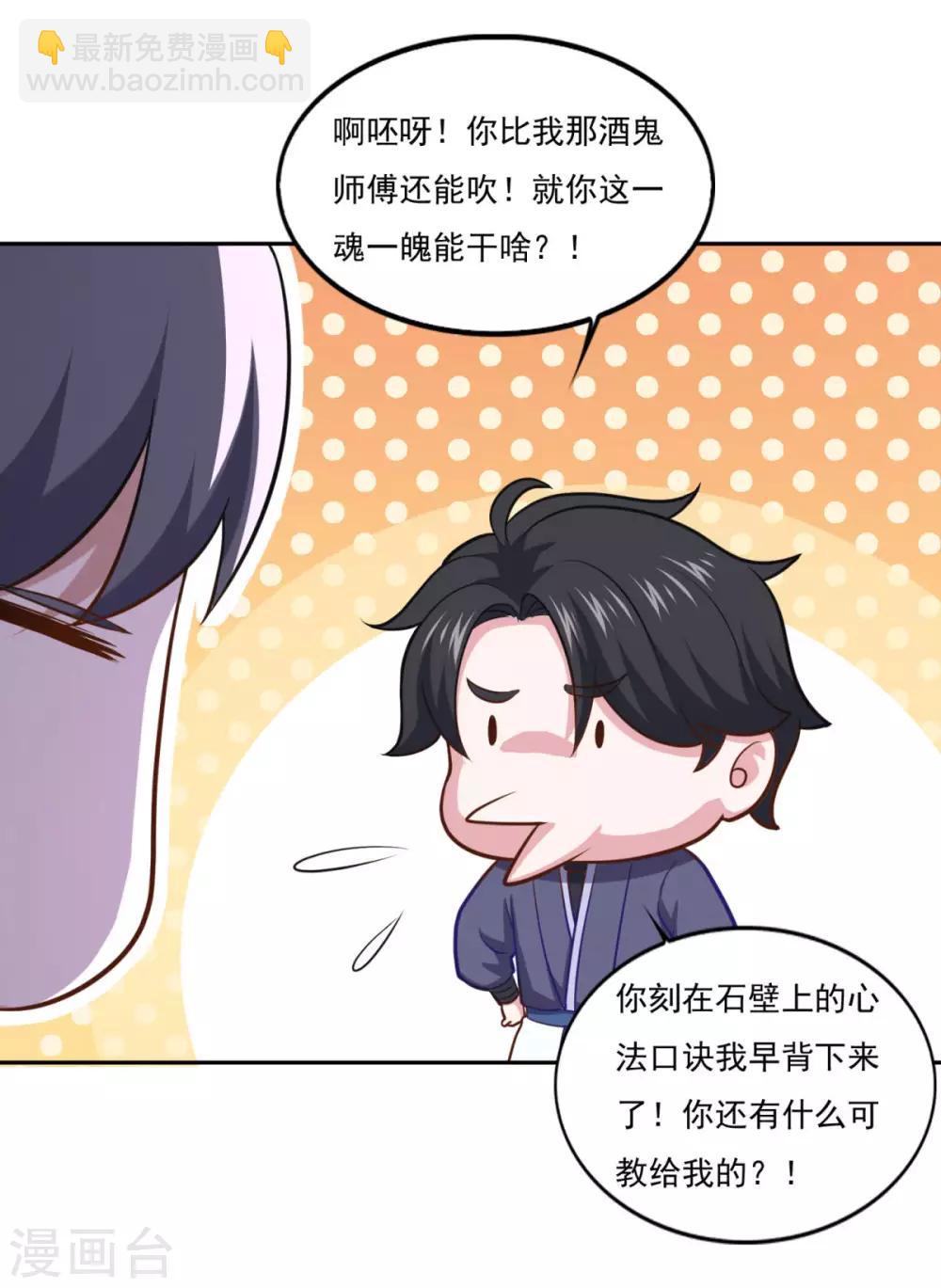 第79话 残魂15