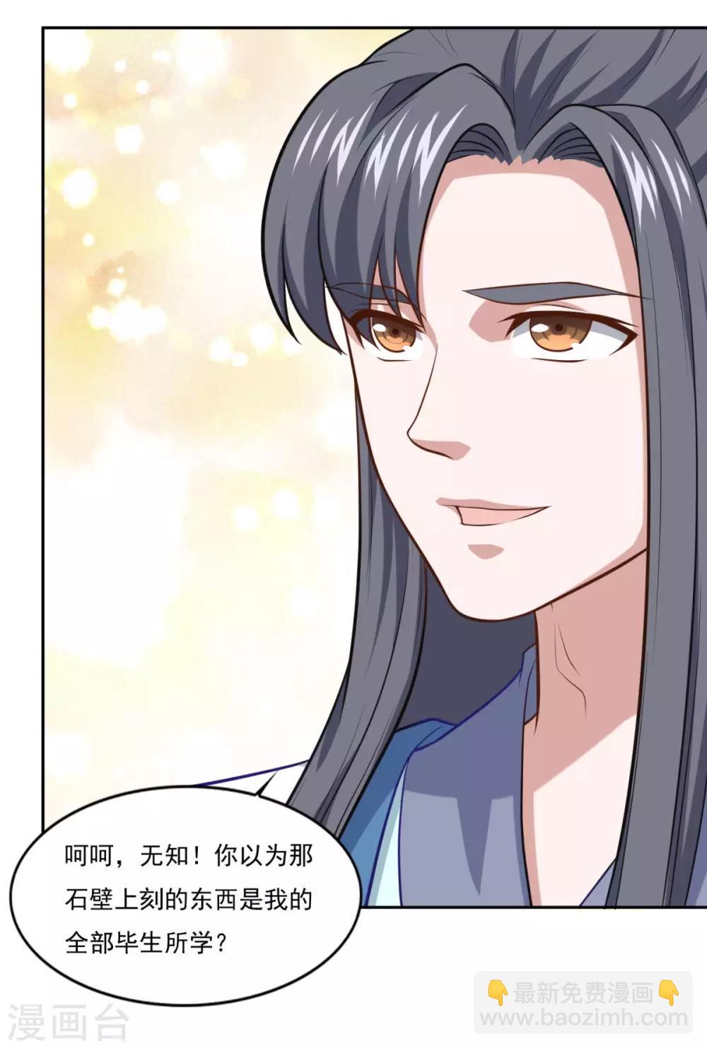 第79话 残魂16