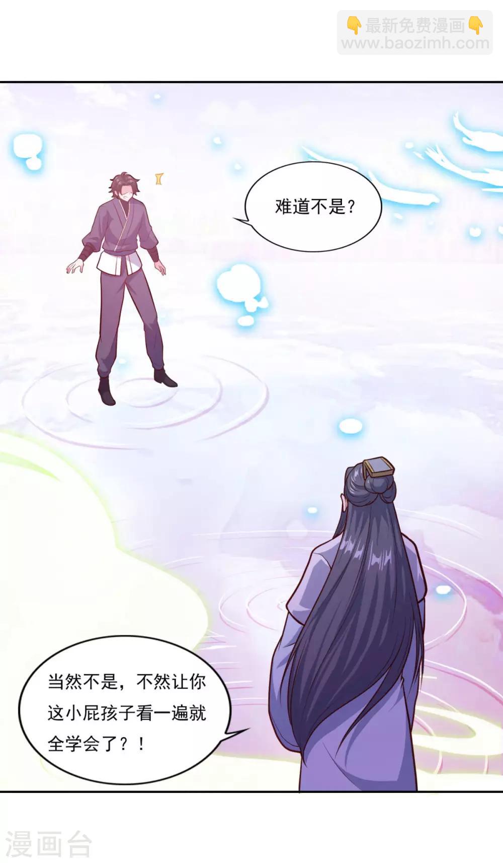 第79话 残魂17