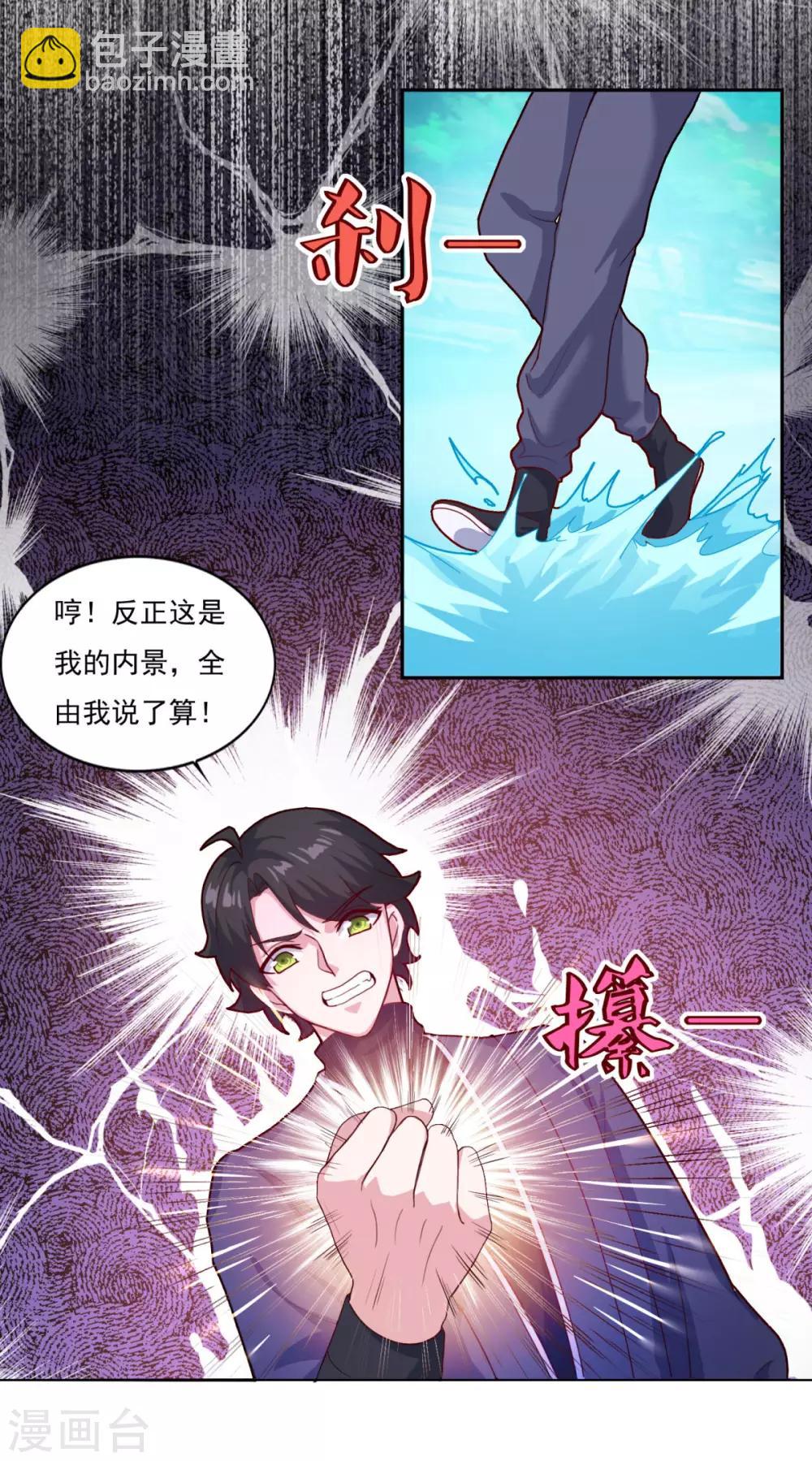第79话 残魂2