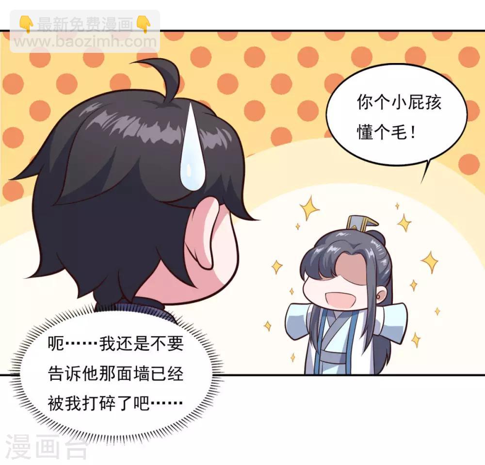 第79话 残魂20